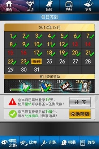 足球经理360版