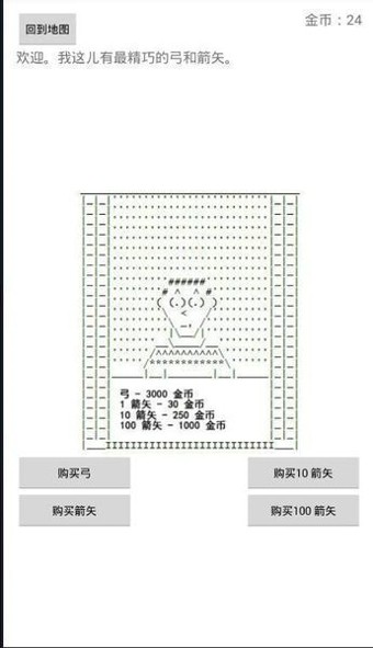 中世纪竞技场