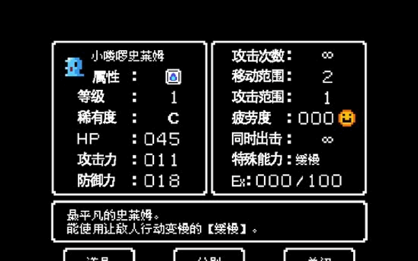 史莱姆射手