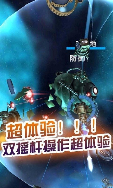 星际守护者