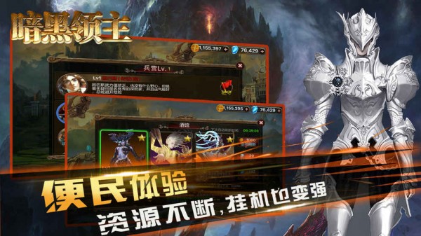暗黑领主送充版
