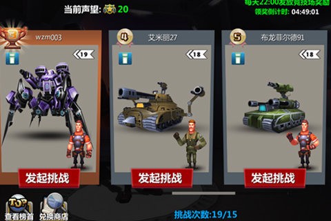 绝地战机