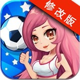 足球大逆袭