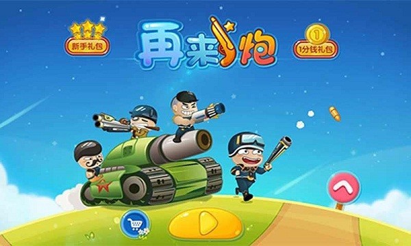 再来一块砖2