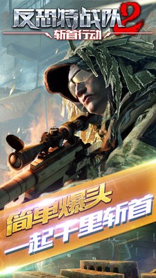反恐特别行动