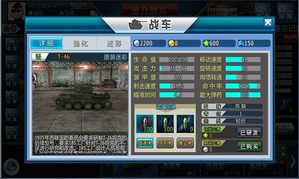 3D坦克争霸小米版