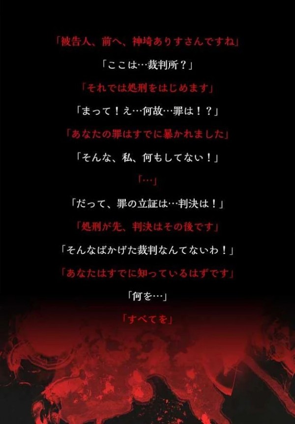 爱丽丝与魔王卡特兰救出作战