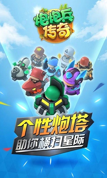 炮炮兵之武装战线