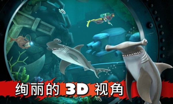 饥饿的鲨鱼进化哥斯拉版