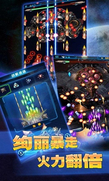 银河战争太空探险
