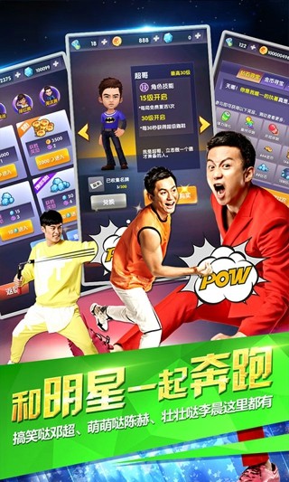 奔跑吧大头