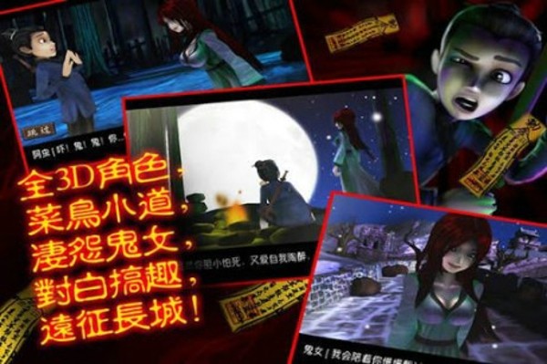 僵尸大探索