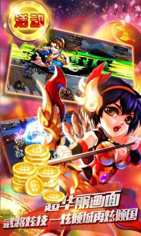 三国大武神