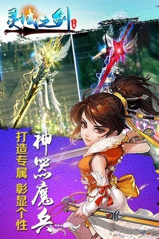灵域之名剑道