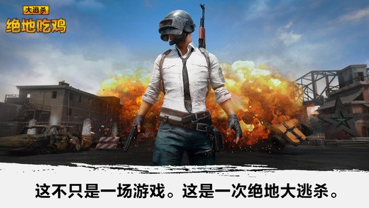 绝地吃鸡太空杀
