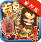 吞食天地2赤壁之战
