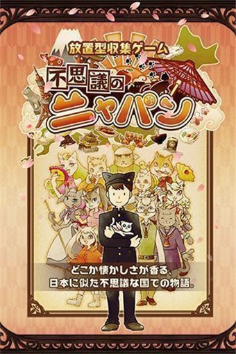 不思议迷宫新春版