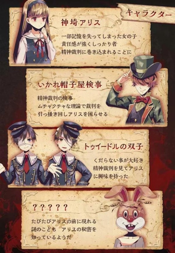 爱丽丝与魔王卡特兰救出作战
