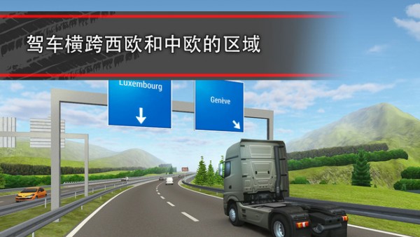 模拟卡车乐园
