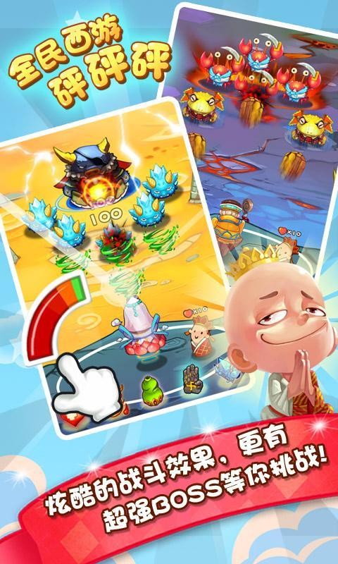 全民西游2
