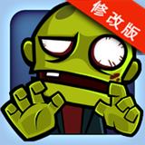 僵尸来了