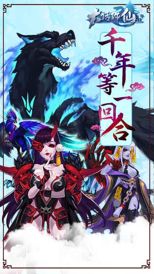 大话许仙百度版