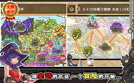 魔导英雄传说