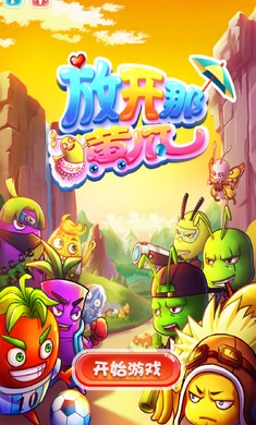 放开那三国小七平台版