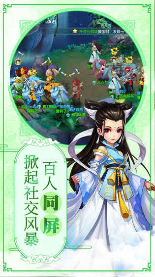 大话许仙星耀版