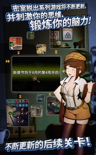 密室逃脱19离奇失踪