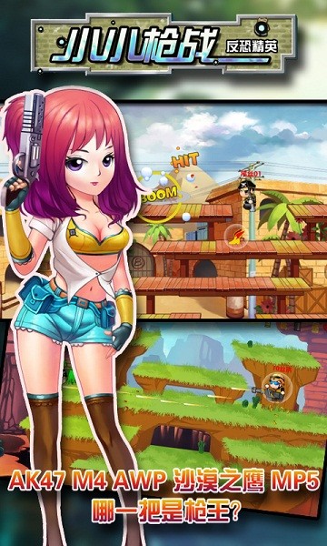 小小枪