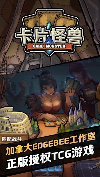 卡片怪兽地下城