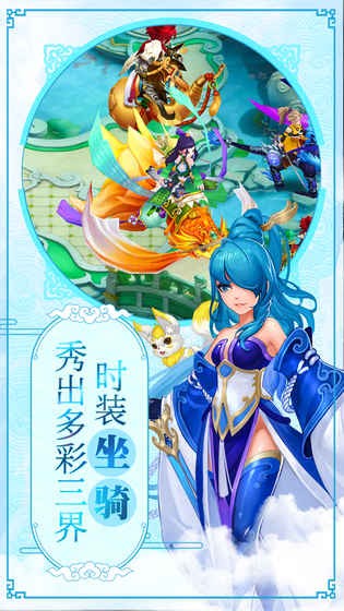 大话许仙星耀版