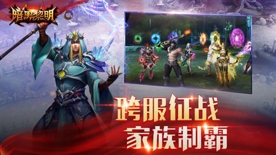 暗黑黎明2