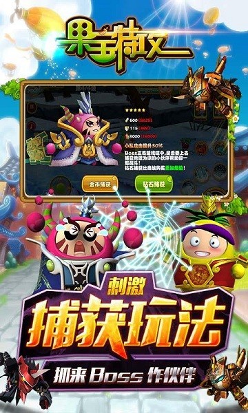 果宝特攻保卫彩莲
