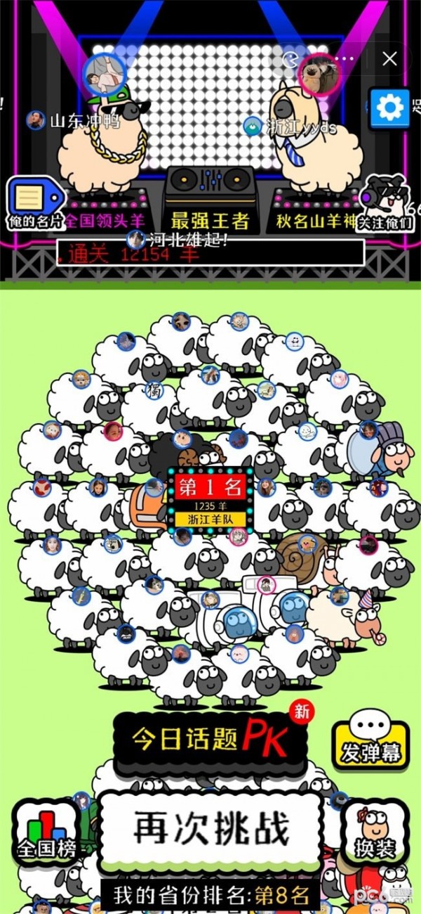 动物世界大亨