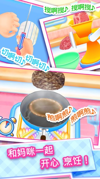料理妈妈手机游戏