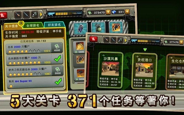 反恐突击之无限火力