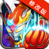 热血奥特曼360版