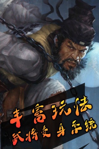 水浒群英传