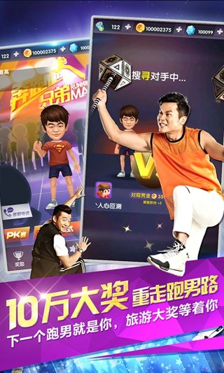 奔跑吧阿诗玛