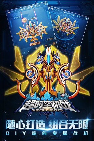 超时空萌姬