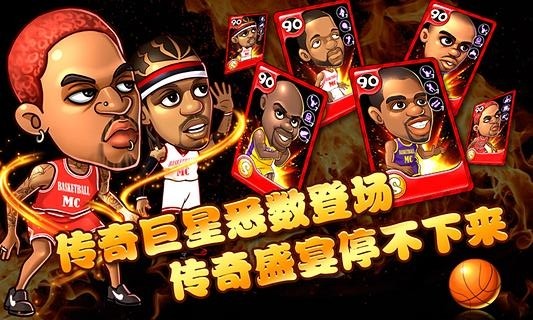 萌卡篮球360版