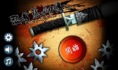 忍者龙剑传说