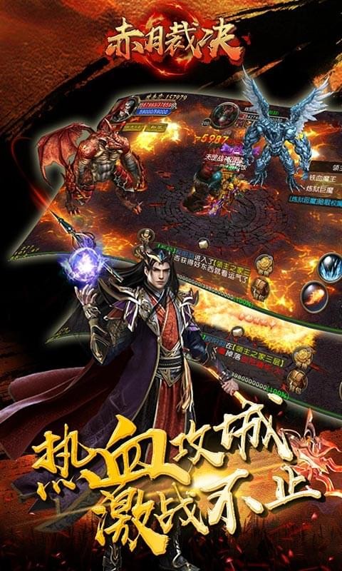 赤月裁决送充版