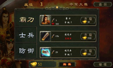 三国之乱世谋士