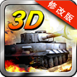 3D坦克争霸小米版