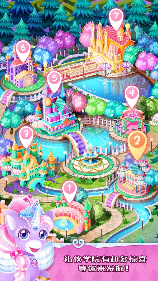 魔法公主的舞会