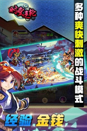 时空之旅