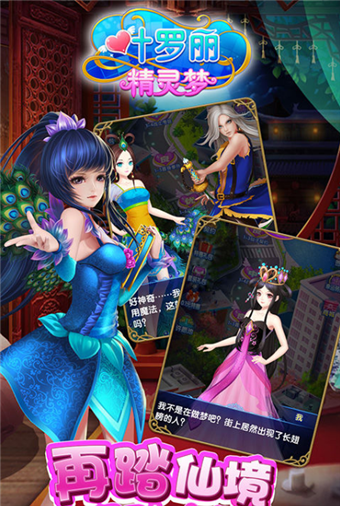 叶罗丽美甲梦